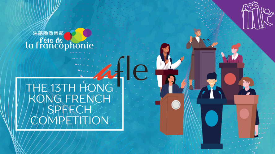 The 13th Hong Kong French Speech Competition