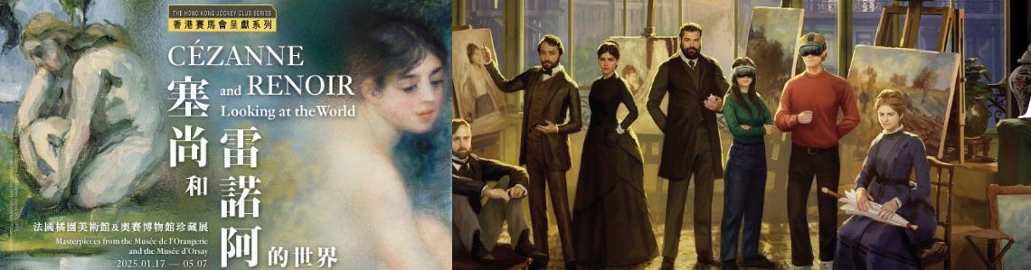 French Impressionism in Hong Kong