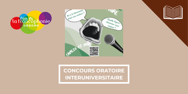 Concours oratoire interuniversitaire