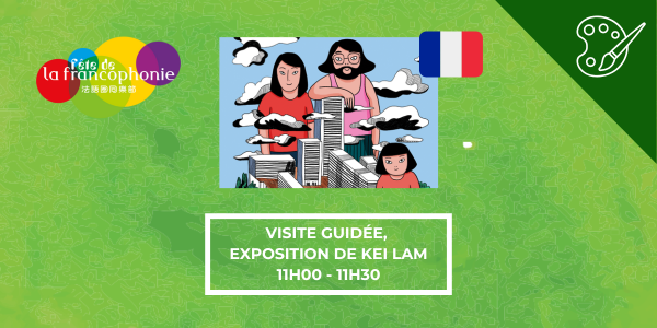 Visite guidée, exposition de Kei Lam, en français (11h-11h30)